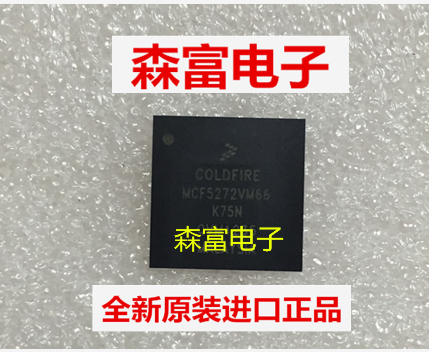 【森富电子】MCF5272VM66 微处理器 MCF5272 MCF5272VM66K75N