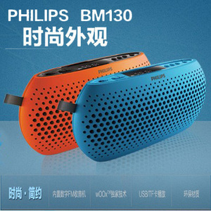 飞利浦SBM130便携mp3播放器老人收音机晨练u盘迷你外放插卡小音箱