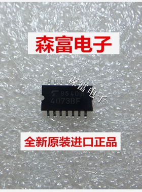 【森富电子】全新原装进口 CD4073BF 4073BF 贴片SOP-16 质量保证