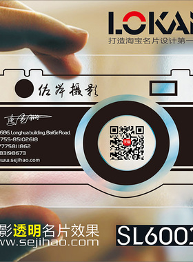 摄影师名片摄像师影视娱乐文化传媒策划广告创意工作室防水PVC透明塑料单双面名片设计制作印刷订做SL60031
