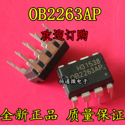 OB2263 OB2263AP 电源管理芯片 DIP8 全新原装现货可直拍