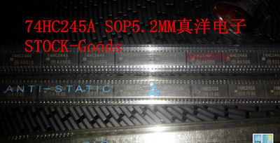 74HC245A MOT SOP5.2MM中体 74HC245实体店现货供应