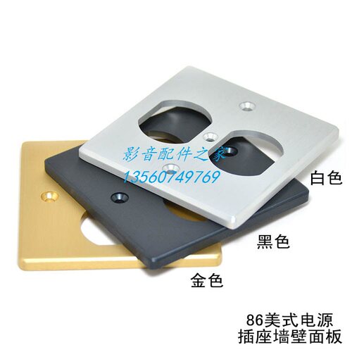 加厚精品 铝合金美式墙壁面板 86墙壁电源面板 尺寸86mm*86mm