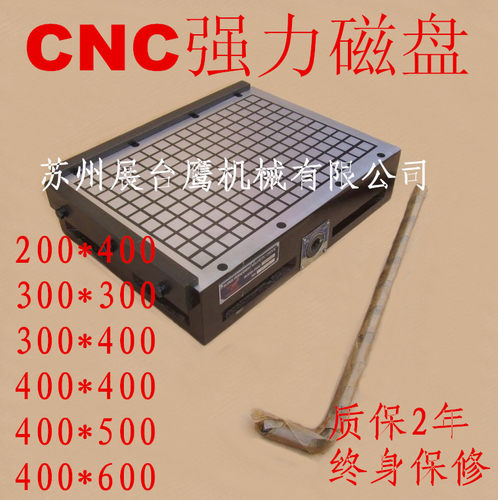 雄鹰牌CNC超强力永磁吸盘精雕机专用磁盘 加工中心方格磁台 PMSC