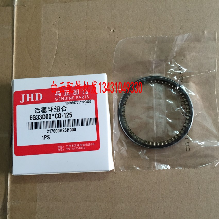 适用于本田WH125-3CG125 WY125MCR125活塞环欧二薄环