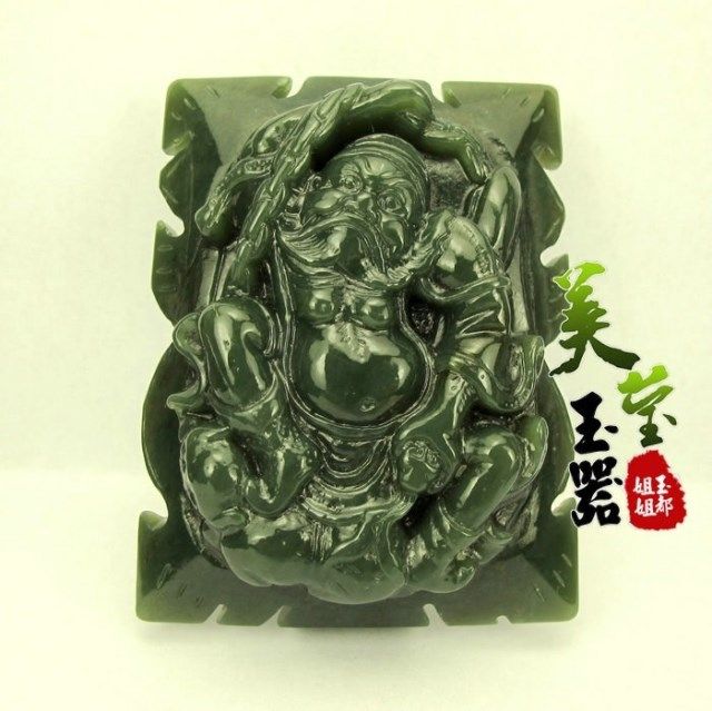 美莹玉器天然岫玉石和田深绿色老玉男士腰佩牌平安钟馗 LYP08