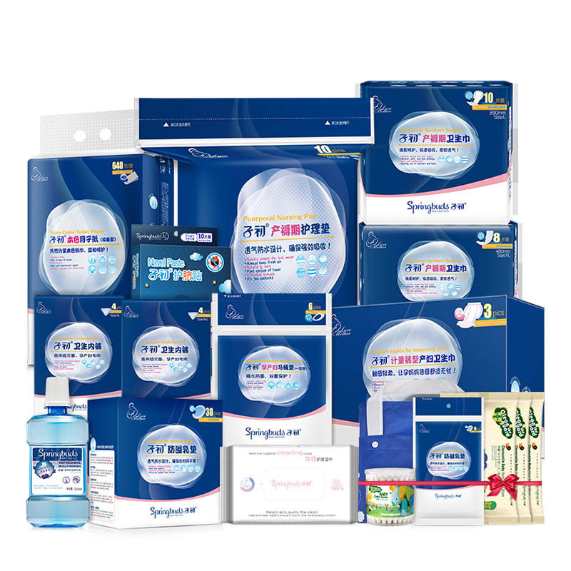 子初待产包孕产妇用品坐月子全套装 孕妇护理垫内裤12+5件套