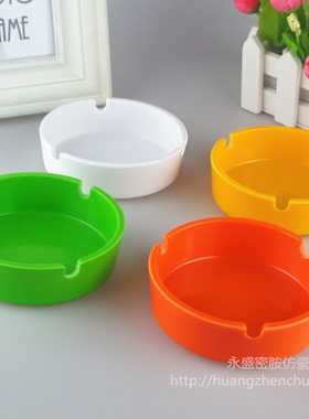 密胺/仿瓷烟灰缸/塑料烟灰缸圆形烟盅/美耐皿餐具 耐高温 不易碎