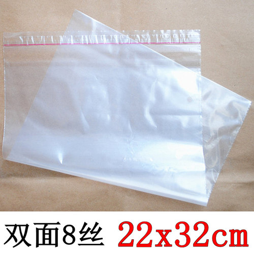 PE自粘袋透明包装袋服装塑料袋