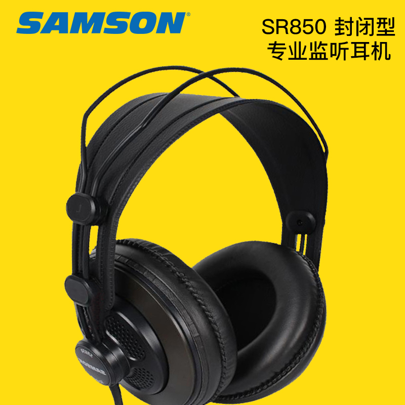 samson SR850山逊录音专业半封闭监听电脑K歌头戴式耳机 单只