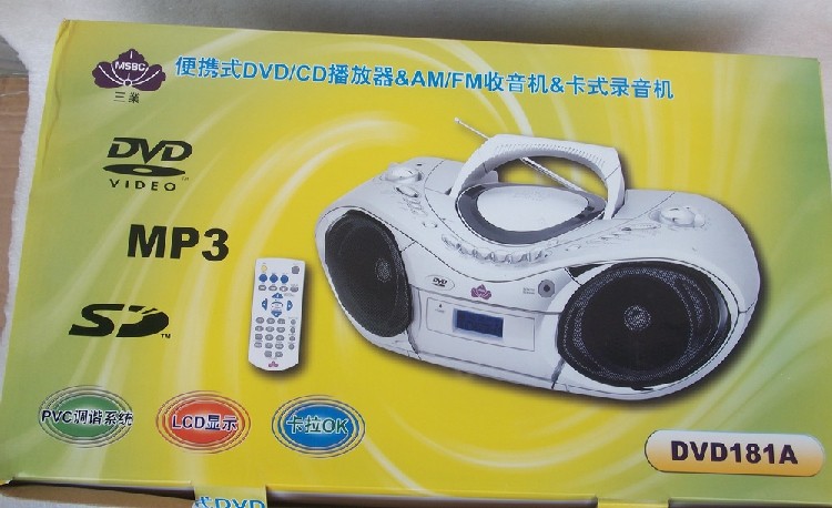 特价香港三业品牌卡拉okdvd机图片