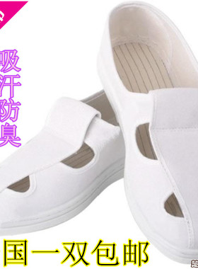 防静电鞋四孔帆布PU厚软底舒适透气男女工作劳保无尘鞋白蓝色包邮