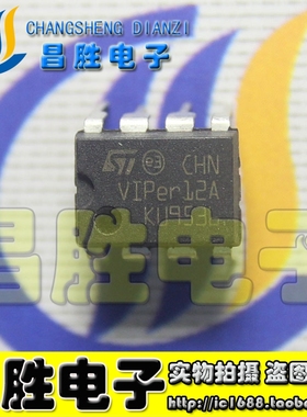 原装进口拆机 VIPER12A 开关电源芯片 DIP-8