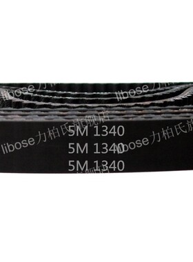 HTD 5M －1340/ 268齿 橡胶 同步带 圆弧齿 同步皮带 传动带