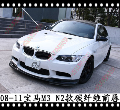 适用于宝马E93M3碳纤维前唇E92M3前下巴E9M3前扰流3系改装E90