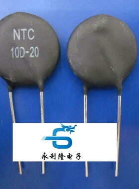 NTC 10D-20 电焊机常用 热敏电阻 逆变电源常用 可直拍 10欧