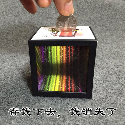 魔术盒魔术存钱罐新手魔术玩具魔术道具儿童硬币玩具平面镜反射