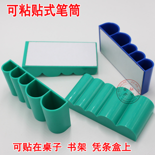 笔筒 彩色笔筒 可粘贴笔筒 凭条盒笔筒 多功能笔筒