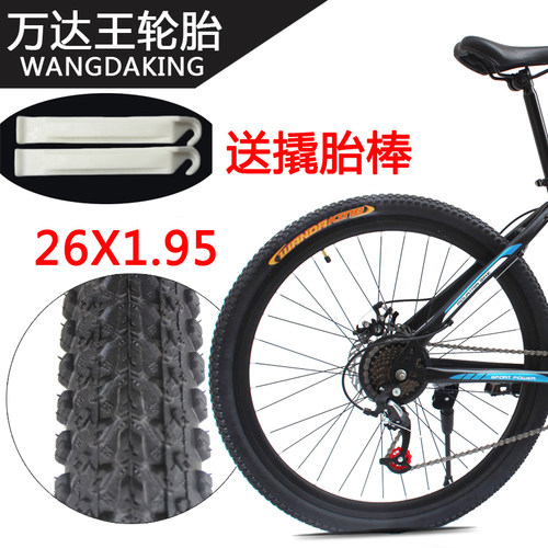 山地自行车轮胎26X1.95内外胎26寸24寸24X1.95耐磨通用内外车胎