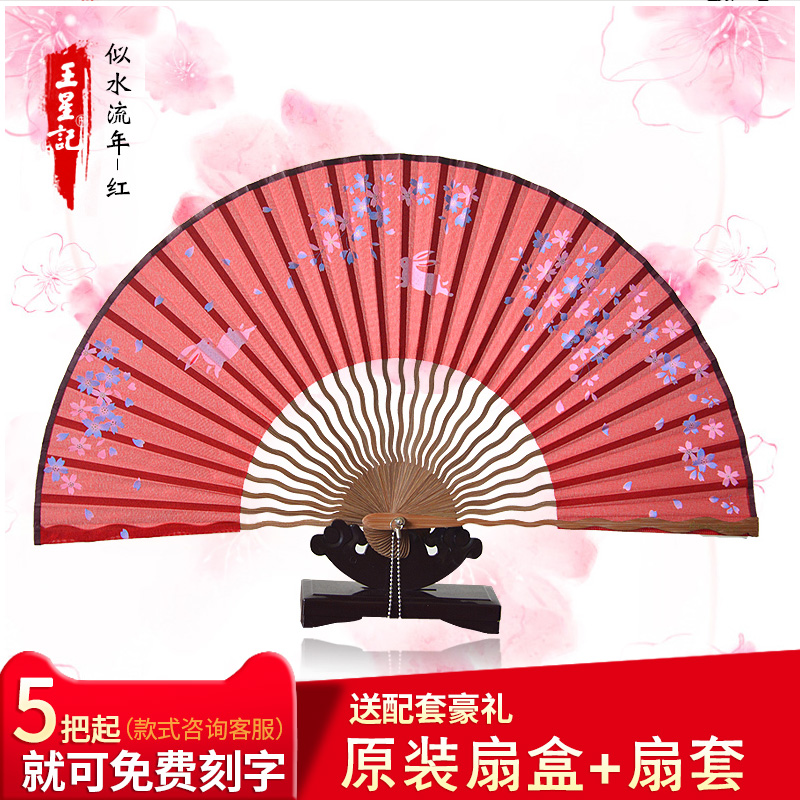 王星记扇子折扇苏绣真丝绢扇古典中国风扇女式日式工艺扇礼品竹扇