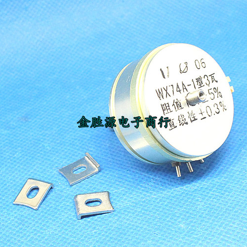 线绕电位器 WX74A-1型 3瓦 阻值 1K 5% 直线性0.3% 穿孔 原装