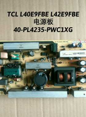 TCL L40E9FBE L42E9FBE 电源板 40-PL4235-PWC1XG 原装