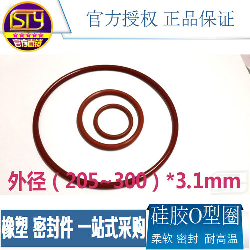 耐高温防水外径密封件
