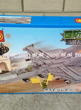 COGO积高积木 益智拼装 国防装备 武装战斗机13318