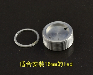 适合7737手电改造用的铝合金带压环的电路仓
