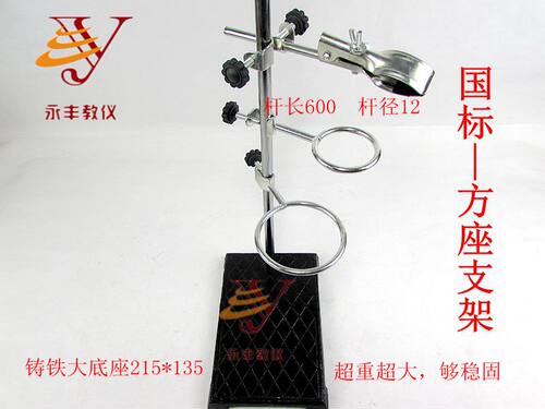 国标铁架台 底座1.2公斤，杆长60CM 重磅升级 加厚重粗1.2CM  净重2公斤方座支架 物理化学支架