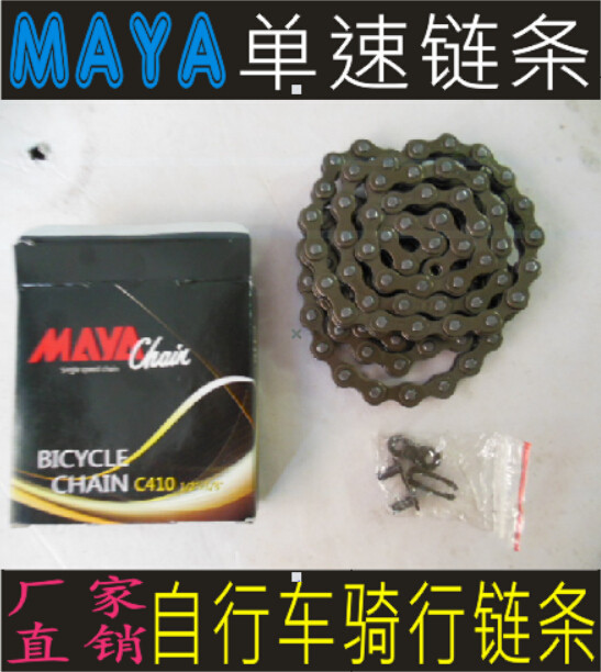 Chaîne de vélo - Ref 2365555 Image 1