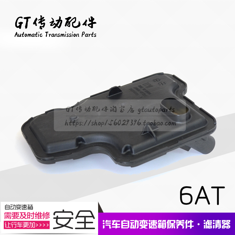 新君越 君威 GL8 科鲁兹 英朗 带启停自动变速箱滤清器 波箱滤网