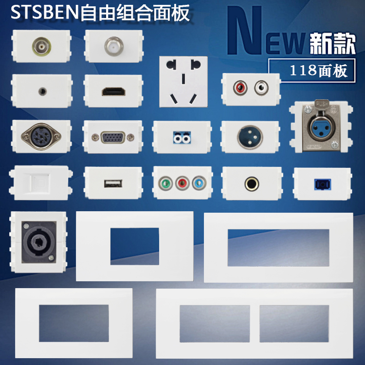 118组合面板hdmi电视五孔电源