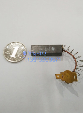 碳刷6.3X11X32 吸尘器 弹簧石墨电刷 电机/马达/电动工具/