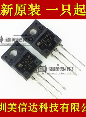 K1102 2SK1102 全新原装进口 场效应管 TO-220F 一站式配单