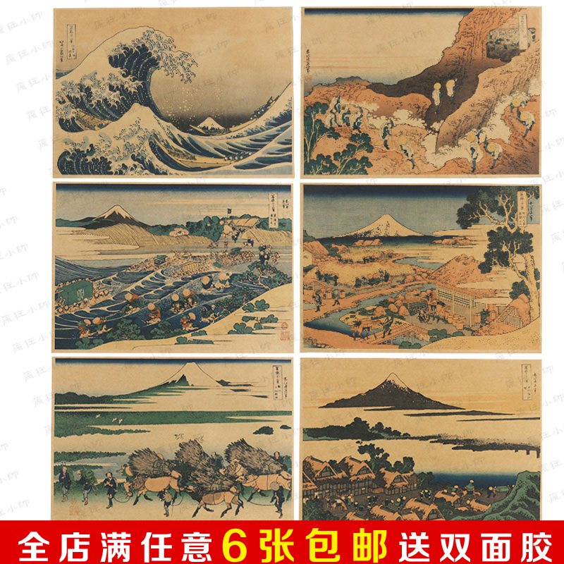 日本浮世绘 富岳三十六景 神奈川冲浪里 牛皮纸海报 酒吧装饰画芯