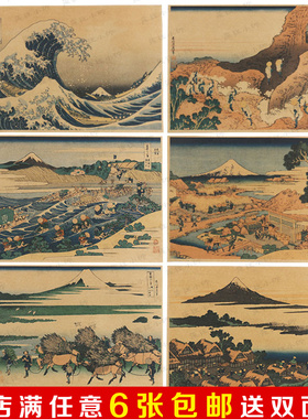 浮世绘富岳三十六景牛皮纸海报