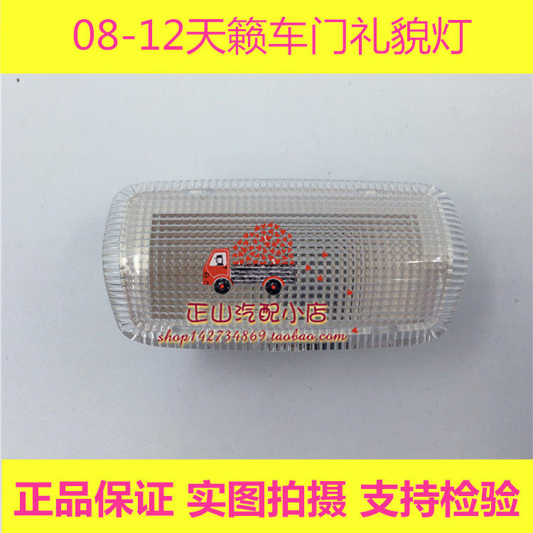 适用于08-12天籁车门礼貌灯 天籁车门灯开门灯开门感应灯迎宾灯