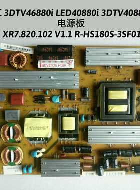 3DTV40880iX LED40880i 电源板 XR7.820.102 V1.1 R-HS180S-3SF01