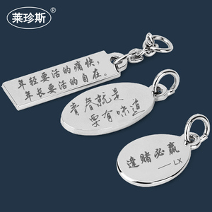不锈钢吊牌防丢信息钥匙扣订制个性钥匙扣挂件吊卡钥匙链可刻字