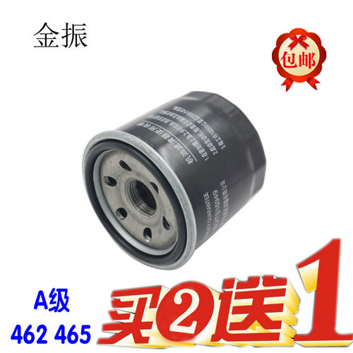 适配五菱之光扬光兴旺北斗星 爱迪尔CM8瑞琪M1乐驰机油滤芯滤清器