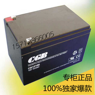 长光 CB12100 CGB 12V10AH免维护消防系统电源 包邮 蓄电池