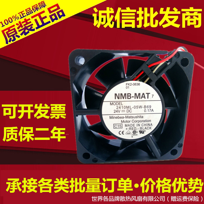 NMB 2410ML-05W-B60/B69 24V 0.17A 6025 6CM 3线 ABB变频器风扇