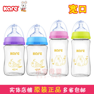 可儿玻璃奶瓶 宽口高硼硅玻璃奶瓶防摔防爆宝宝奶瓶KR-161 KR-162
