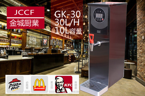 JCCF金城GK30步进式开水机每小时30L出水量10L容量黑钛金本体