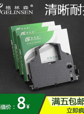 适用映美JMR103色带架 FP-8400KII色带架FP5900K色带框 GSX-745K