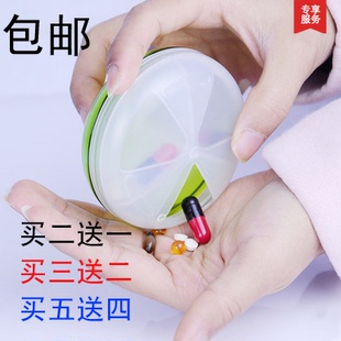 包邮  药盒便携药品药片收纳盒塑料小药盒分药盒3格旋转