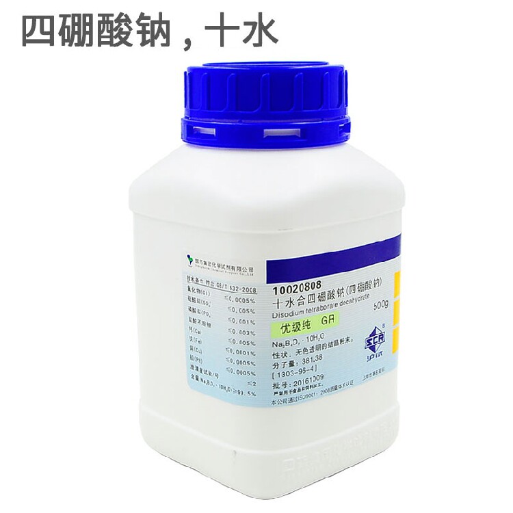 十水合四硼酸钠 gr 500g 硼砂1303-96-4 焦性硼酸钠 四硼酸二钠 沪试