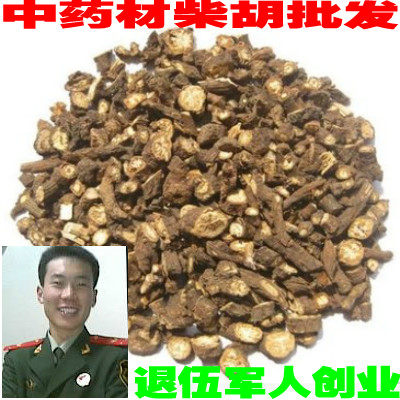 中药材柴胡 柴胡根无硫熏蒸柴胡柴胡500克正品包邮送运费险