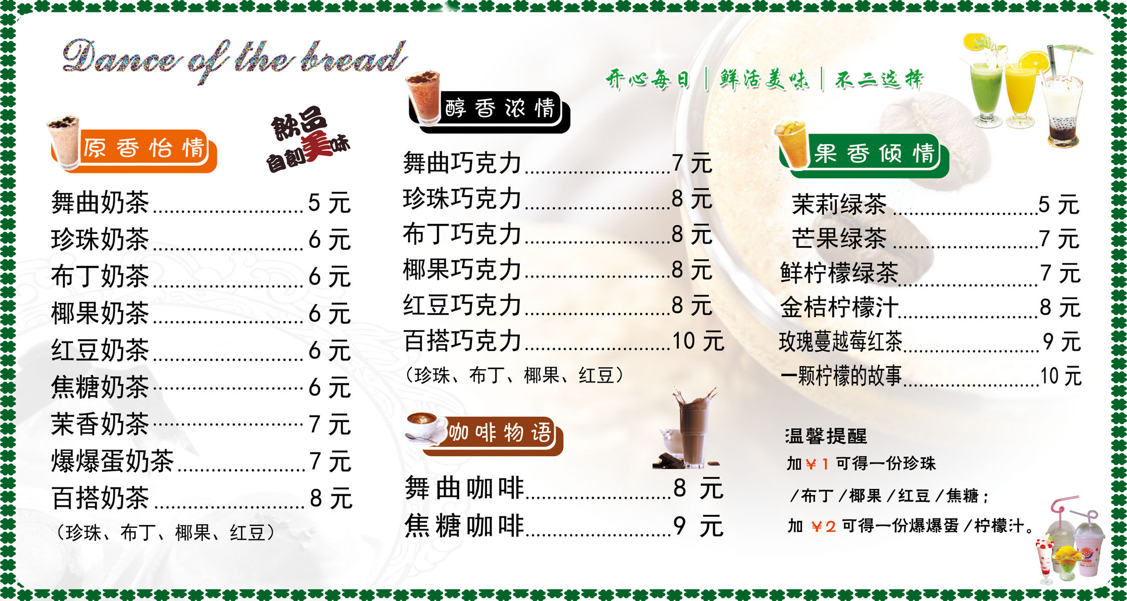 713海报印制展板写真喷绘贴纸348奶茶店价目表价格表